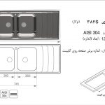 سینک اخوان مدل ۳۸۴s باکسی