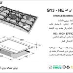 گاز اخوان مدل Gi13