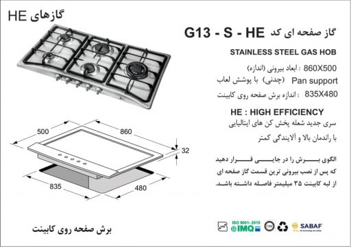 گاز اخوان مدل Gi13-S