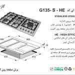 گاز اخوان مدل Gi135-S