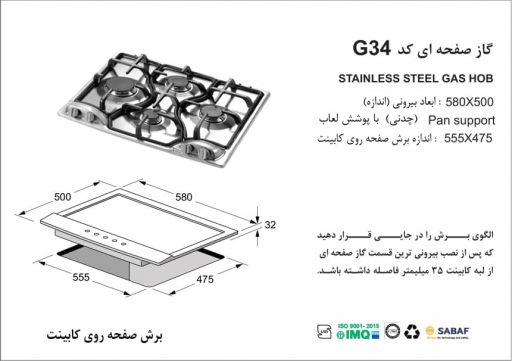 گاز اخوان مدل G34