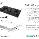 گاز اخوان مدل G35-HE