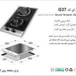 گاز اخوان مدل G37