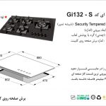 گاز اخوان مدل Gi132-S