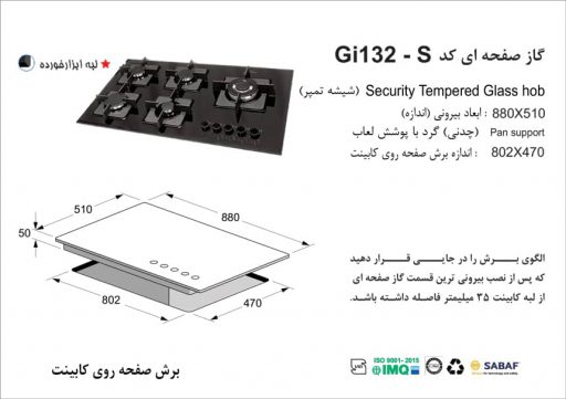 گاز اخوان مدل Gi132-S