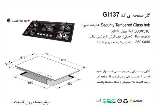 گاز اخوان مدلGi137