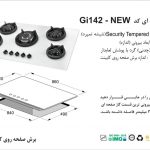 گاز اخوان مدل Gi142