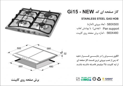 گاز اخوان مدل Gi15