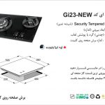 گاز اخوان مدل Gi23