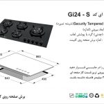 گاز اخوان مدل Gi24-S