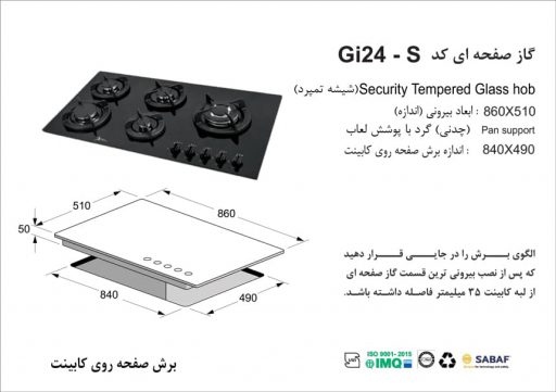 گاز اخوان مدل Gi24-S