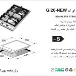 گاز اخوان مدل Gi26