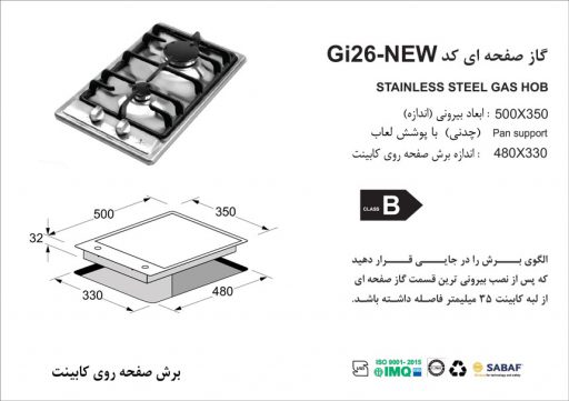 گاز اخوان مدل Gi26