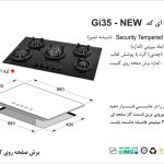 گاز اخوان مدل Gi35