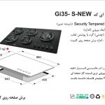 گاز اخوان مدل Gi35-S