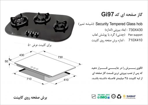 گاز اخوان مدل Gi97