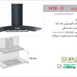 هود اخوان مدل H18-B