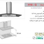 هود اخوان مدل H18-G