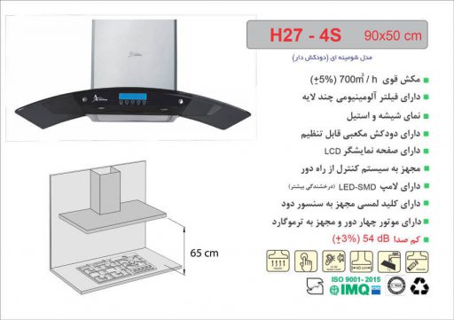 هود اخوان مدل H27-4S