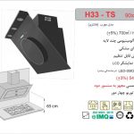 هود اخوان مدل H33-T