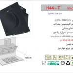 هود اخوان مدل H44-T