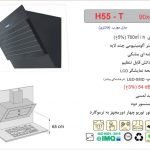 هود اخوان مدل H55-T