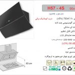 هود اخوان H57-4S مورب