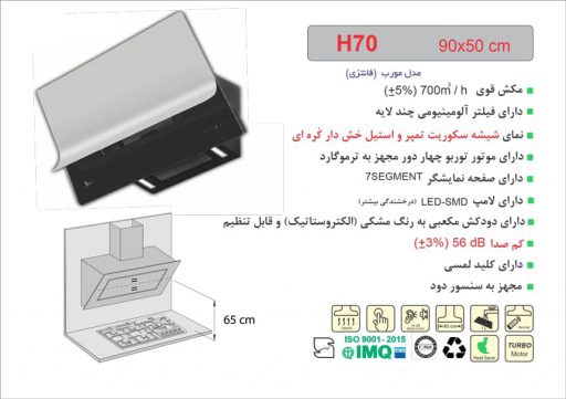 هود اخوان مدل H70