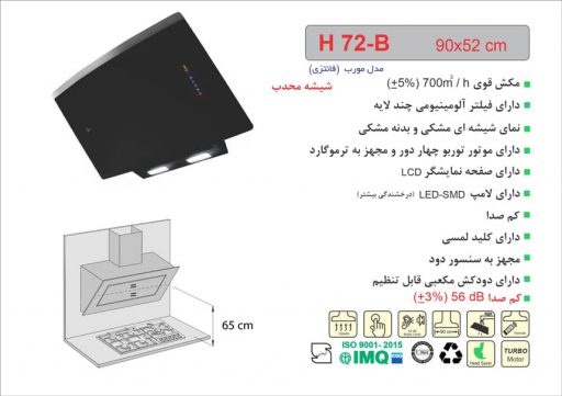 هود اخوان مدل H72-TB