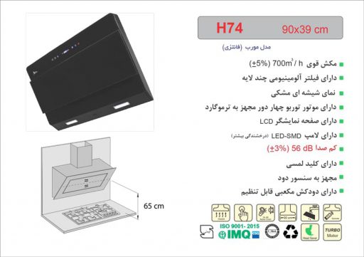 هود اخوان مدل H74