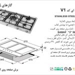 گاز اخوان مدل V1