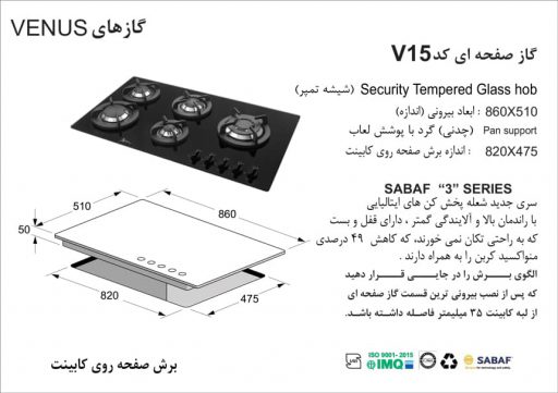 گاز اخوان مدل V15