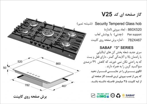 گاز اخوان مدل V25
