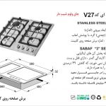 گاز اخوان مدل V27