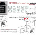 فر اخوان مدل F24