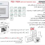 فر اخوان مدل F32