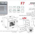 فر اخوان مدل F7