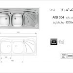 سینک اخوان مدل ۱۲۱