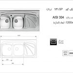 سینک اخوان مدل ۱۲۱SP