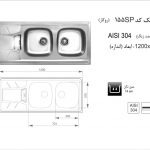 سینک اخوان مدل ۱۵۵SP