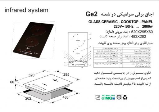 گاز اخوان مدل GE2 برقی شیشه