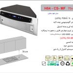 هود اخوان مدل H64-CS-MF